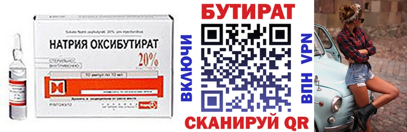 купить наркоту Верхнеуральск БУТИРАТ оксибутират