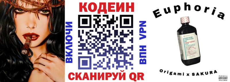 Кодеин Purple Drank  купить  сайты  ссылка на мегу как войти  Верхнеуральск 