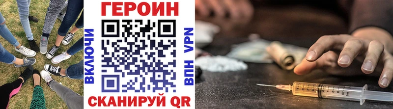 даркнет сайт Верхнеуральск Героин афганец