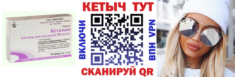дарнет шоп Верхнеуральск Кетамин VHQ