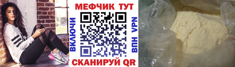 купить наркотики цена  Верхнеуральск  МЕФ мяу мяу 