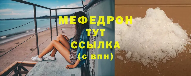 МЕФ mephedrone  наркотики  darknet клад  Верхнеуральск 