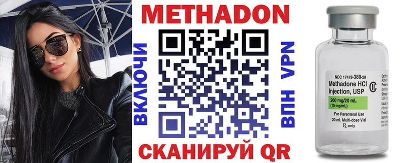 Метадон VHQ Верхнеуральск