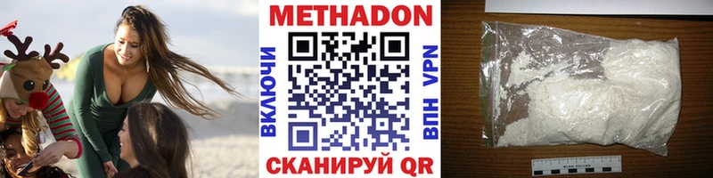 МЕТАДОН белоснежный Верхнеуральск